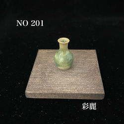 ミニチュア陶器　一輪挿　緑釉 3枚目の画像