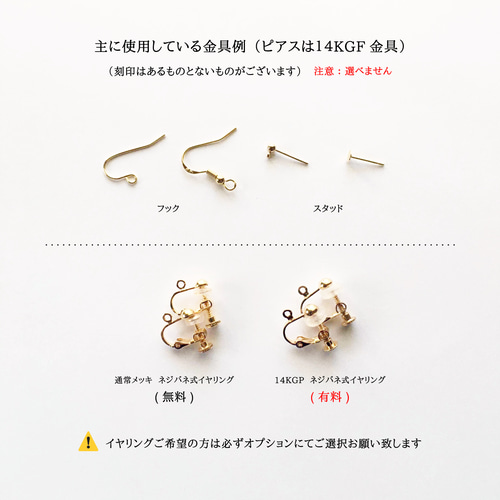 中国　アンティーク　ピアス Clackers White 京都オパール【ピアス/イヤリング】アメリカン