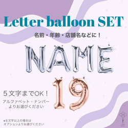 【送料無料】　選べる　ナンバー　アルファベット　名前　イニシャル　装飾　誕生日　ホカンス　推し　本人不在 1枚目の画像