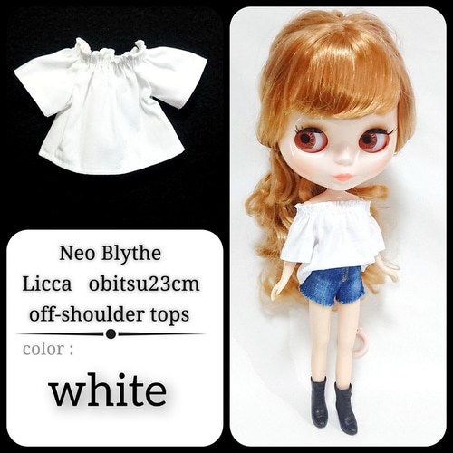 リカちゃん 服 ドール服 オビツ オビツ23cm ネオブライス オフ 