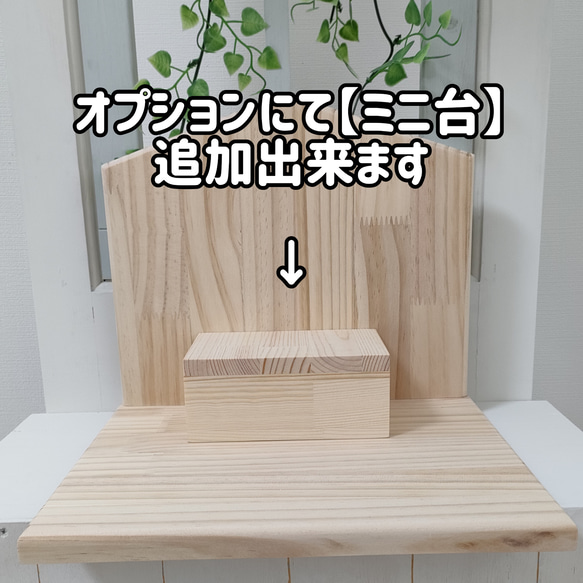 シンプル☆無垢材のお家型仏壇〜ペットの仏壇に〜 5枚目の画像