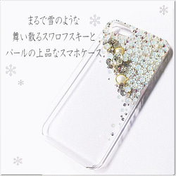 【mariaglace】snowflakeデコスマホケース AQUOS R7 SH-52C A201SH スワロ 3枚目の画像