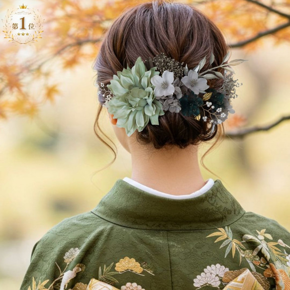 くすみグリーンとモスグリーンの髪飾り No.GM3 成人式 卒業式