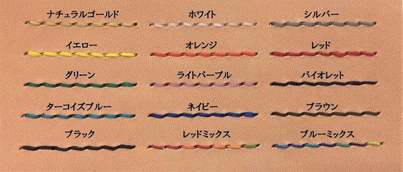【22色から選べる・名入れ対応】レース編み レザーギャルソンウォレット 革製長財布 9枚目の画像