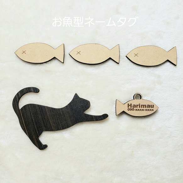 猫用キーホルダー 魚型 キーホルダー ネームタグ 木製 キャットタグ 名入れ お名前入り ネコキーホルダー  木製表札 1枚目の画像