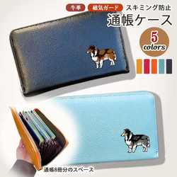 シェルティ 】 牛革 通帳ケース カードケース スキミング防止 通帳入れ