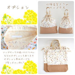 【°˖✧新作✧˖°】 『 Pastel × flower ～ベビーイエロー～ 』 ＊ 体操着袋 お着替え袋 ＊入園グッズ 13枚目の画像