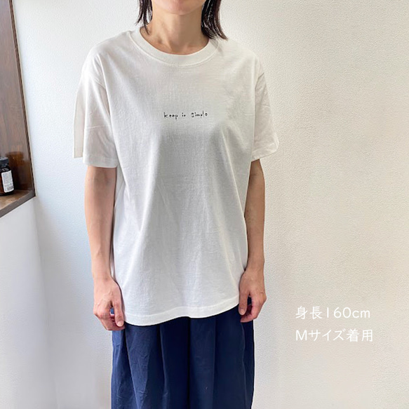 オーガニックコットンTシャツ　keep it simple　オフホワイト　白T　レディース　コットン100 6枚目の画像