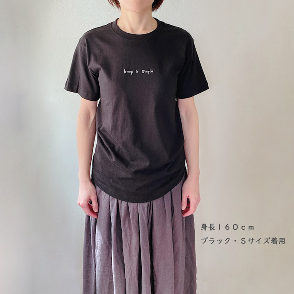 オーガニックコットンTシャツ　keep it simple　オフホワイト　白T　レディース　コットン100 7枚目の画像