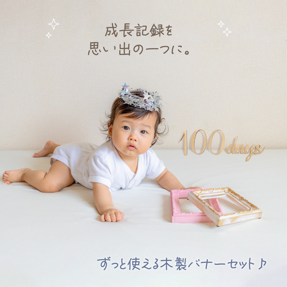 レターバナー 木製 誕生日 プレゼント 写真 撮影 100日 月齢 birth ハーフバースデー 名入れ 出産祝い 3枚目の画像