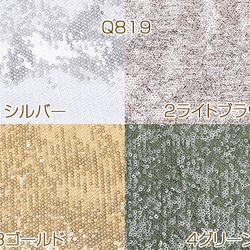 Q819-3   1包  生地 スパンコール生地 長約100cm×幅約150cm（1パック）メール便不可 1枚目の画像