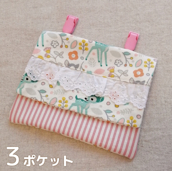 フリル 移動ポケット ハンドメイド フリル付き移動ポケット *handmade*