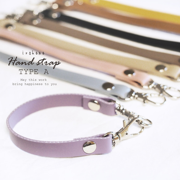 ショートストラップ シルバー金具 ハンドストラップ タイプA 合