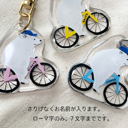 自転車に乗る しろくまのキーホルダー 5枚目の画像