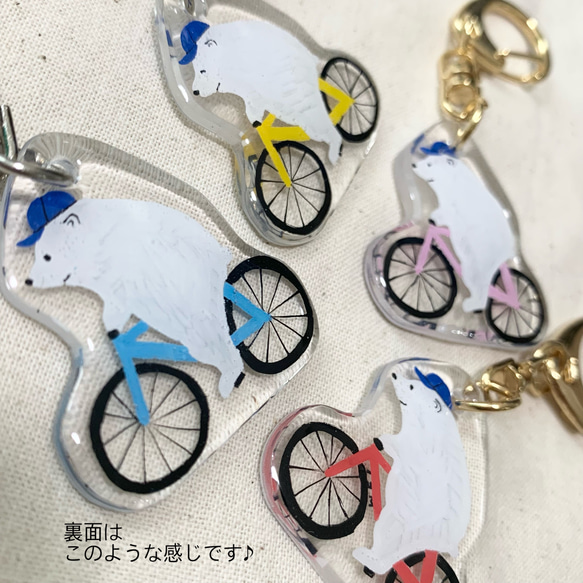 自転車に乗る しろくまのキーホルダー 4枚目の画像