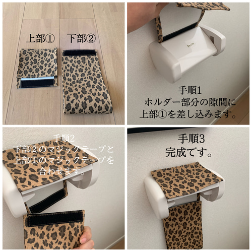 レザー製トイレットペーパーホルダーカバー 