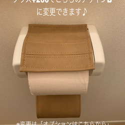 【国産PUレザー】汚れを拭き取りやすい　トイレットペーパーホルダーカバー　ダークグレー 3枚目の画像