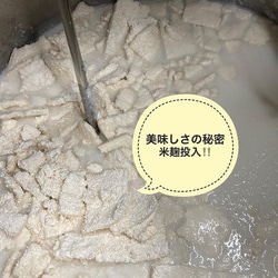 ☆お得な3本セット☆【無添加】米農家が作る米麹甘酒 900ml ≪ソフト 3本≫【作品紹介文をご確認ください。】 13枚目の画像