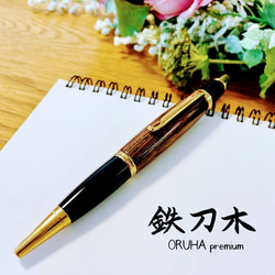 タガヤサン（鉄刀木）木軸シャープペンシル 【送料無料・ラッピング