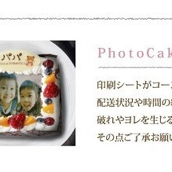 ★送料無料★丸い写真ケーキ　クラシックショコラ　5号15ｃｍ　母の日 4枚目の画像