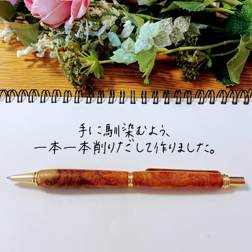 花梨瘤（紅白）」木軸シャープペンシル 【送料無料・ラッピング