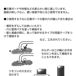 壁に刺せるリモコンホルダー　真鍮製 8枚目の画像