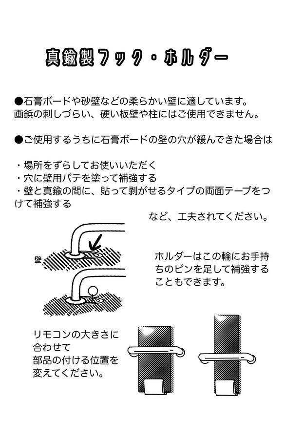 壁に刺せるリモコンホルダー　真鍮製 8枚目の画像