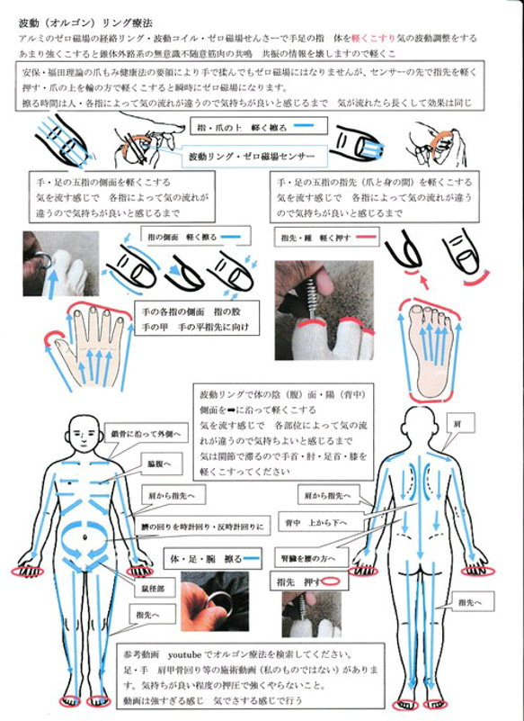 ゼロ磁場気功棒　大小セット　手足　体を擦ると気の波動調整ができ超健康に 2枚目の画像