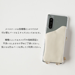 スマホショルダー 多機種対応 【 クリアケース 付け替え ポーチ 】 iPhone 手ぶら 母の日 FA24A 5枚目の画像