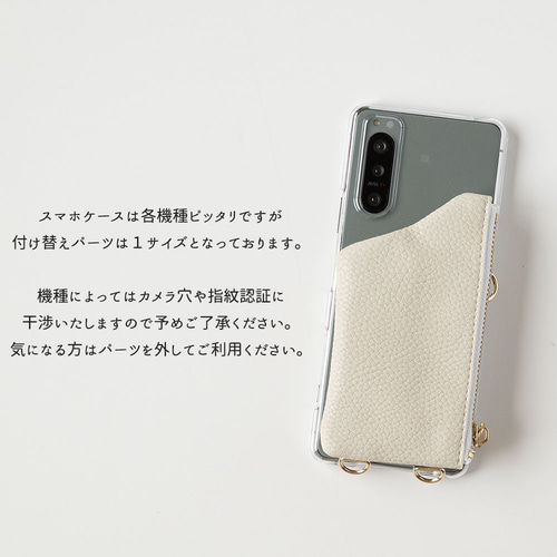 スマホショルダー 多機種対応 【 クリアケース 付け替え ポーチ