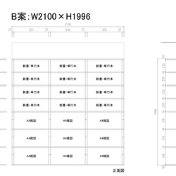 積み板の棚　w2100×d272×ｈ1996（抜け節ありB品） 2枚目の画像