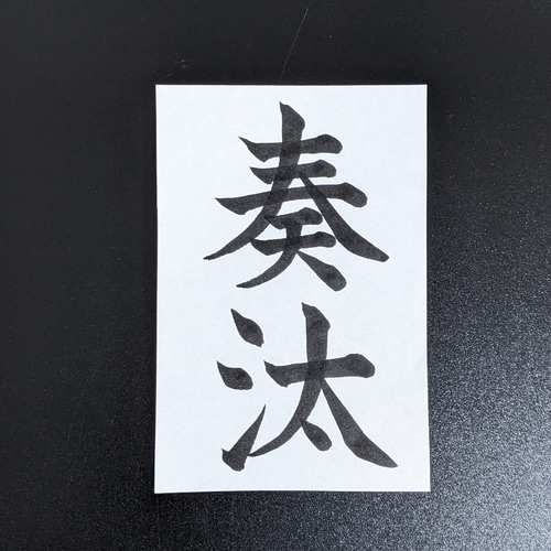 RKKO　ハガキサイズ手書きオーダー命名書 ハガキサイズ》水彩画入り手書きオーダー命名書 - メルカリ