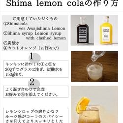 クラフトレモンシロップ（shima syrup Lemon240g） 8枚目の画像