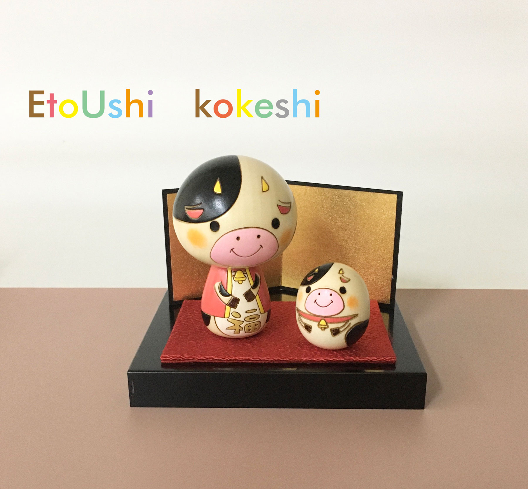 干支こけしウシさん2点セット【縁起物】