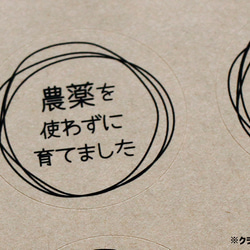Craft　農薬不使用シール（noukla-01）丸形　[クラフト紙] 4枚目の画像