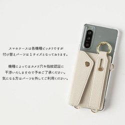 スマホショルダー 多機種対応 【 クリアケース 付け替え ベルト付き 】 iPhone 手ぶら 母の日 FA22A 5枚目の画像