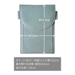手ぶらで歩ける♪フタ付きスマホポシェット 日本製 (SMA1P)【納期5～11日以内発送】 6枚目の画像