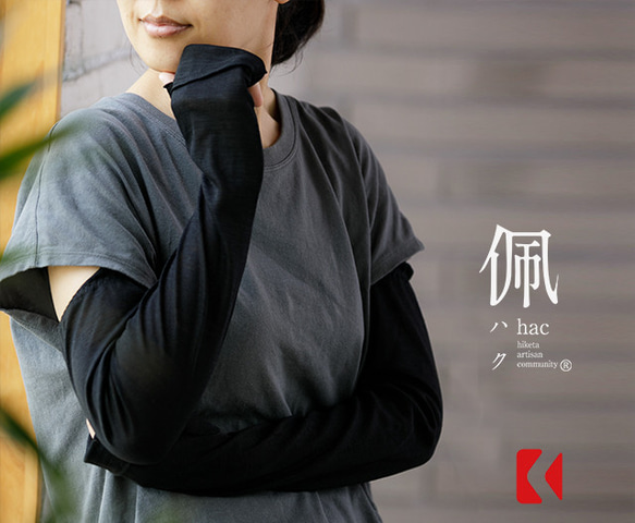 雜誌精選免運費【手襪亞麻半長】臂套/炭黑/UV套 第1張的照片