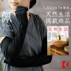 雜誌刊物 包郵【手襪亞麻半長】臂套/炭黑/UV套 第2張的照片