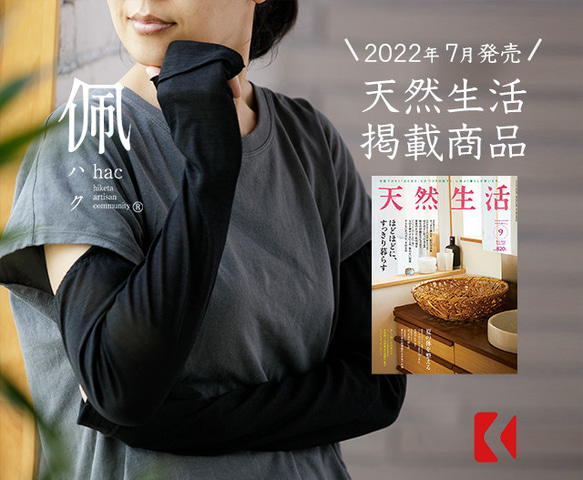 雜誌精選免運費【手襪亞麻半長】臂套/炭黑/UV套 第2張的照片