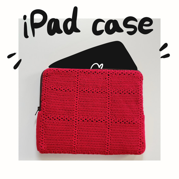 Bible　苺編みタブレットケース Bible様 専用 苺編みタブレットケース