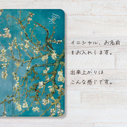 ゴッホ の リラックス アート アーモンド バラ アイリス 花  iPadケース ペン収納 軽量 6枚目の画像