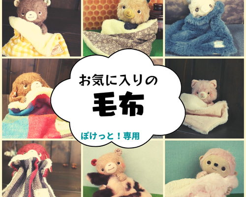 くまごろうさま専用 くまごろうさま専用 くまごろうさん専用 くまごろう くま吾郎 くま吾郎