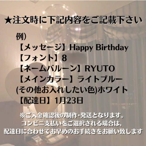 ネーム バルーン バルーンギフト 誕生日 アイドル 本人不在 文字入れ