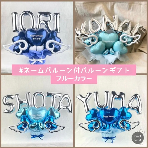 ネーム バルーン バルーンギフト 誕生日 アイドル 本人不在 文字入れ
