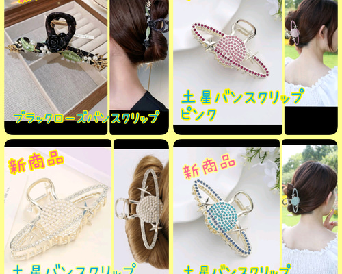 土星☆ベビーヘアクリップヘアゴムハンドメイド商品