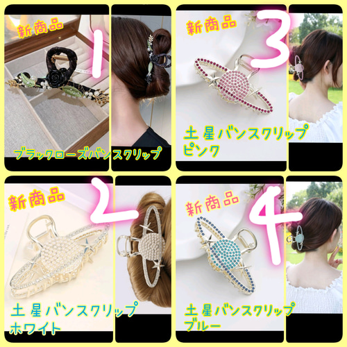 土星バンスクリップヘアクリップヴィヴィアン風ラインストーンパール