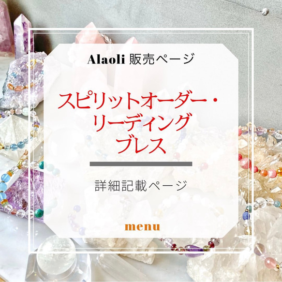 Alaoli スピリットオーダー・リーディングブレス ブレスレット Alaoli 
