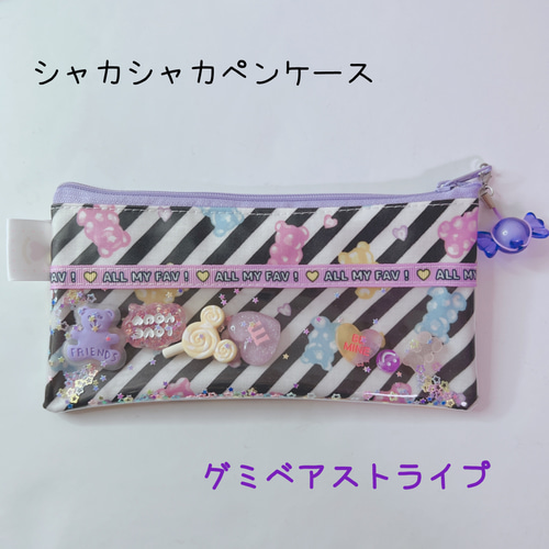 1102）シャカシャカペンケース グミベア ブラック カップケーキ ゆめ 