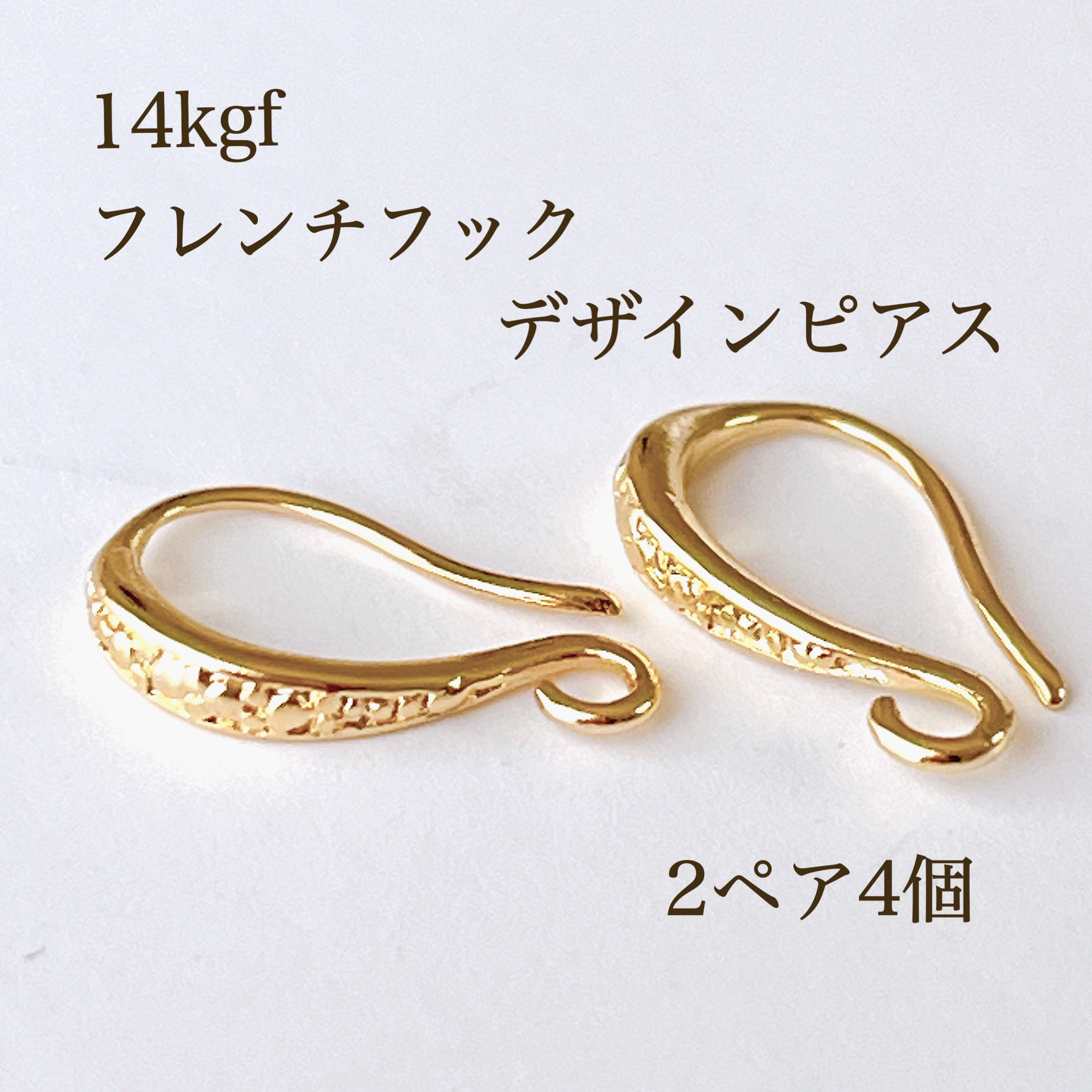 【上品】 (2ペア)、フックピアス(2ペア) ミニピアス 【14kgf】一粒ピアス ピアス